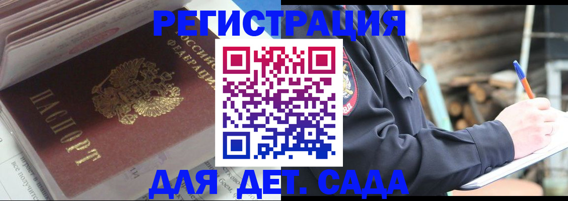 прописка гарантия в Давлеканово