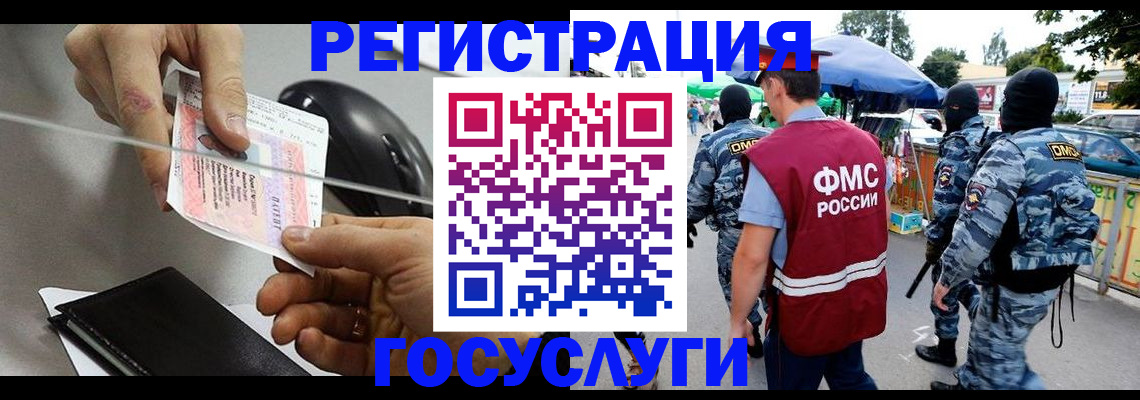 временная регистрация недорого в Давлеканово