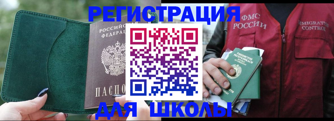 временная регистрация для всех в Давлеканово